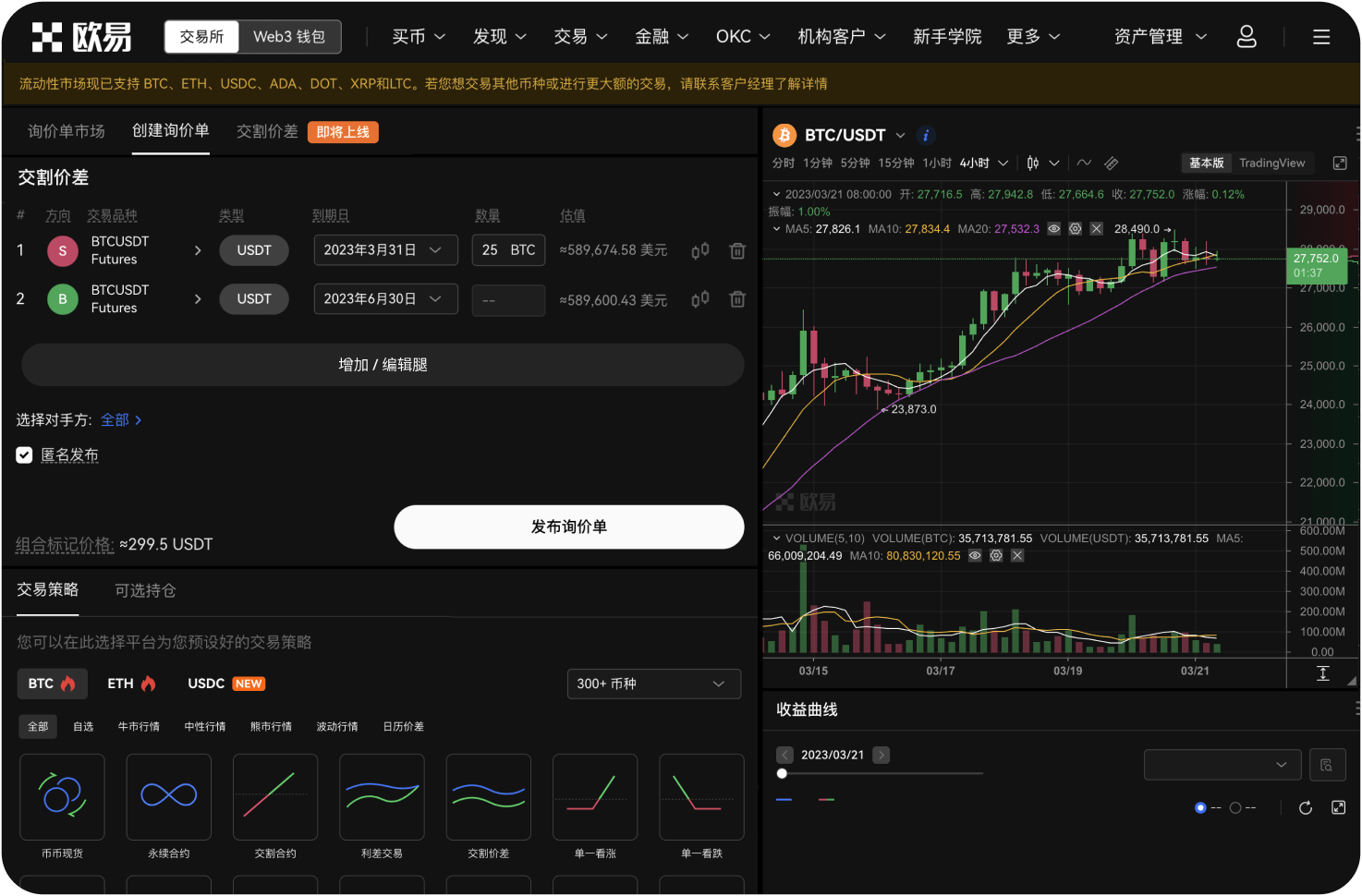 平台手续费如何计算